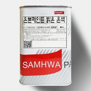 밝은은색 은분페인트 철재 오토바이배기통 유성페인트, 밝은은색 은분페인트 4L, 4L, 1개