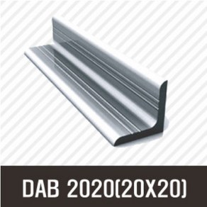 앵글 DAB 2020(20X20) 50mm/ 100mm/ 200mm/ 500mm/ 1000mm/ 1500mm/ 2000mm/앵글/프로파일 부품/ 프로파일/ 알미늄/ 대영, DF2020-500mm, 1개