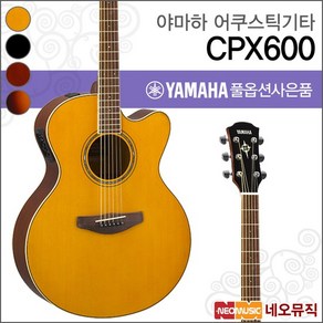 어쿠스틱기타TG YAMAHA Guita CPX600/CPX-600, 선택:야마하 CPX600/VT, 1개