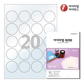 PL520 원형 45(mm) 투명라벨지키미(보호용 필름) 20칸 A4라벨지, 25매