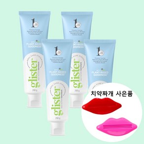 *한국암웨이 정품* 글리스터 프로액션 치약 200g 4개+치약짜개 1개 사은품 증정