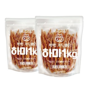 대용량 강아지간식 실중량1kg 강아지간식 육포 사사미 고구마 꽈배기 오리사사미1kg, 2개, 치킨꽈배기, 1kg