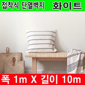 하이홈테크 두께 3mm 일반형 접착식단열벽지(폭1mX길이10m) 슬림형 천장용 천정용 접착식 단열벽지 보온벽지 방한벽지 단열재 곰팡이방지 및 외풍차단 결로방지., (접착식)화이트