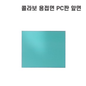 콜라보 용접마스크 자동 용접면 차광면 자동면 PC판 추가구매가능