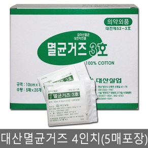 대산 멸균거즈 10cmx10cmx8겹 5매 20포, 20개