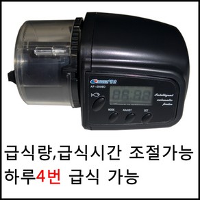 물고기자동급식기 AF2009D 자동먹이급여기, 1개