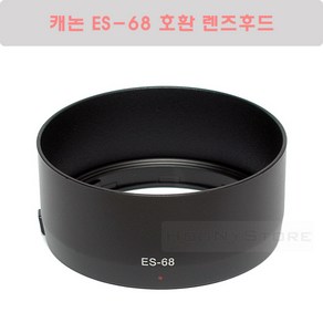 캐논 ES-68 호환 렌즈후드/EF 50mm F1.8 STM 렌즈 후드 - 신형쩜팔 후드/신쩜팔후드/캐논후드, 1개