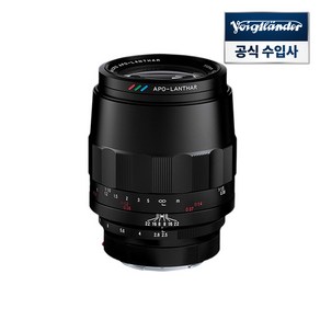 보이그랜더 MACRO APO-LANTHAR 110mm F2.5 소니 E마운트