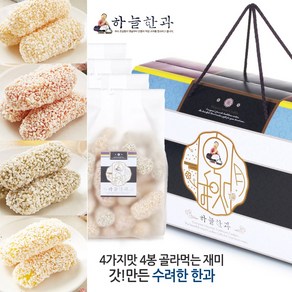 하늘한과 수려한 찹쌀조청유과 세트 연 250g + 비트 250g + 쑥 250g + 치자 250g, 1kg, 1세트