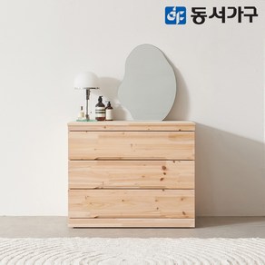 동서가구 원목 삼나무 3단서랍장 DF628759, 내추럴