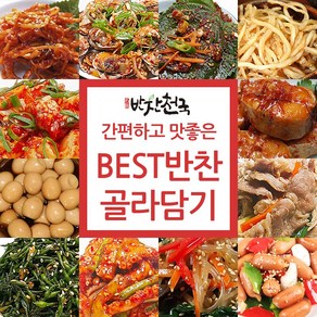 [반찬천국] 간편하고 맛있는 반찬 44_비엔나야채볶음 (106)