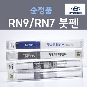 순정품 현대 RN9 RN7 타이가브라운 주문컬러 붓펜 자동차 차량용 카 페인트, 1개, 8ml