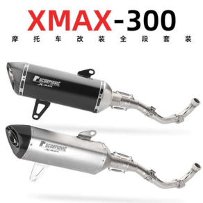 야마하 XMAX 300 포르자 배기 파이프 배기통 머플러, x-max300올블랙