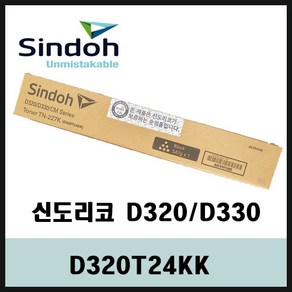 신도리코 정품토너 D320T24KK 검정토너 D320/D330/CM Seies, 1개