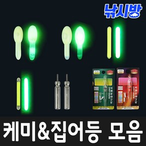 낚시방 케미 리필전지 집어등 모음, 4개