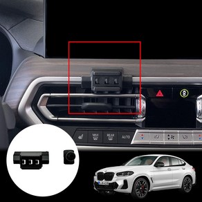 윙가디움 BMW X3 X4 iX3 G01 G02 차량용 핸드폰 거치대 마운트 (22년~24년), 전용마운트+연장(기본)+맥세이프합금, 1세트