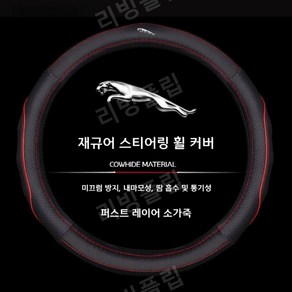 핸들커버 가죽 재규어 XE/XF/F-페이스 로고 앰블럼