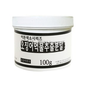 이든 오징어 먹물 추출 분말100g, 100g, 1개