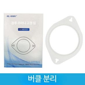 장루 방수 커버 보호 커버 샤워 보호대 벨트 목욕, 1_버클 분리, 1개