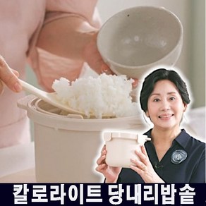 홈쇼핑정품 저당밥솥 칼로라이트 다이어트 저칼로리 저탄수화물 저당질 전자레인지 캠핑밥솥, 진회색