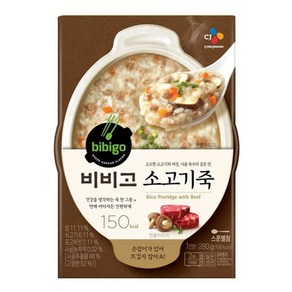 비비고 소고기죽 용기