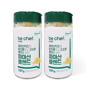 동원홈푸드 파마산 블렌드 가루 치즈, 227g, 2개