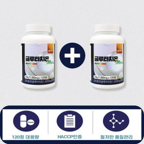 고함량 글루타치온 환원형 1000mg 1+1 (240정) 더블토닝 화이트 대용량