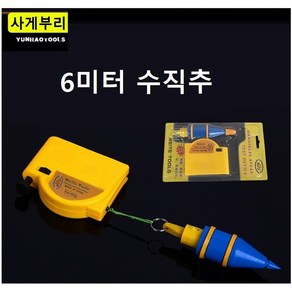 수직추 사게부리 사게후리 수직측정