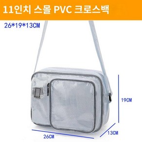 투명 반도체 제전 크로스백 크린룸 방진 가방, 11인치 스몰 PVC 크로스백