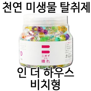 인더하우스 레인보우 올인원 자동차 방 냉장고 친환경 BB균을이용한 탈취제, 1개, 145g