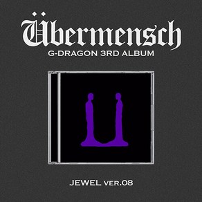 지드래곤 엘범 위버멘쉬 G-DRAGON 3RD ALBUM [Ubemensch] JEWEL ve.8 - 북클릿(24p)+포토카드(2종)