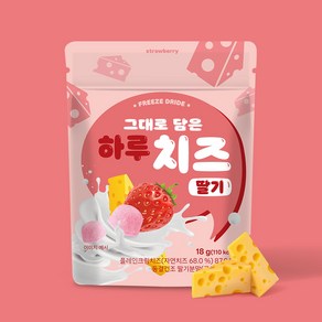 동결건조 그대로 담은 하루 치즈 큐브 딸기(18g)