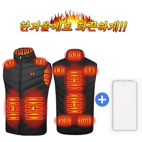 따숨 발열조끼 열선 온열 방한 usb