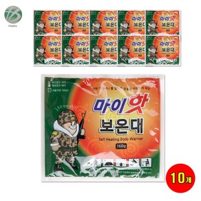 마이핫 보온대 160g 2개 대용량 2023년제조