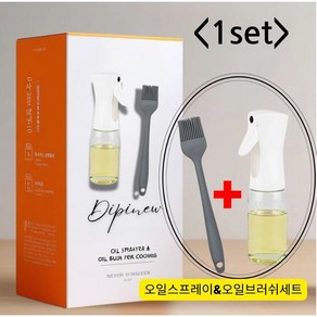 디핀뉴 오일스프레이 오일브러쉬포함 세트 패키지, 1세트, 220ml