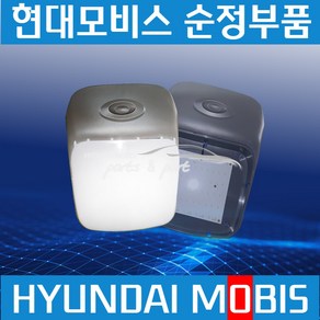 트라고 메가와이드 뉴파워트럭 LED 실내등 어셈블이 현대모비스 순정 928107C000