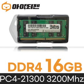 비티즈 삼성 칩 노트북 메모리 DDR4 16GB PC4 25600 3200Mhz 램16기가 RAM, 1개