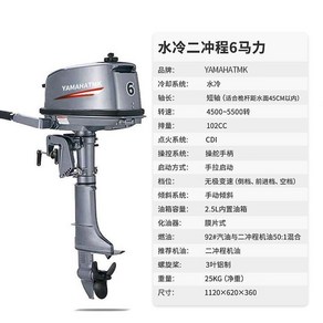 선외기 보트엔진 보트 모터 엔진 선박용품, 2 행정 수냉식 6 hp 쇼트 샤프트