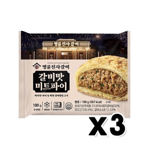 명륜진사갈비 갈비맛 미트파이 베이커리빵 190g x 3개