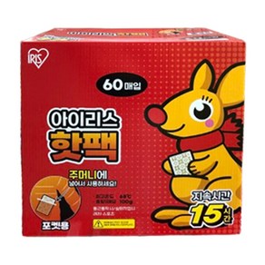 [코스트코] 아이리스 포켓용 핫팩 100g x 60개 /지속시간15시간 최고온도 68도/고급 원단/부드러운 촉감/쉽게터지지않음