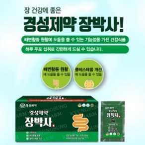 경성제약 장박사 장건강 차전차피 배변 원활 쾌변 30포