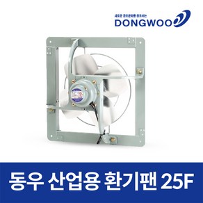 동우산업 도리도리 산업용 환기팬 DWV-25F