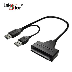 LANsta USB3.0 to 2.5형 SATA 컨버터/LS-USB3.0-SATA/USB 보조전원/2.5형/3.5형 HDD/SSD를 연결하여 외장하드로 사용/5Gbps 전송속도, 1개, 26cm