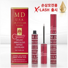 MD 손상모전용 X-lash7ml 미국속눈썹영양제, 1개, 7ml