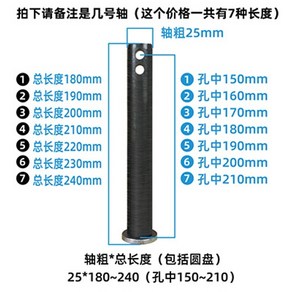 굴삭기 부품 샤프트핀 내마모성 포크레인 버킷 후크, 1개, 01.25x180-240(150-210)