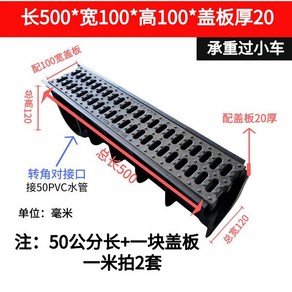 PE 뚜껑포함 배수관 U자형 수로관 정원배수 배수로 빗물받이 자형, 100x100x500x20(덮개포함), 1개