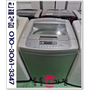 중고세탁기 LG 10kg-15kg렌덤 서울경기직접배송 지방택배발송