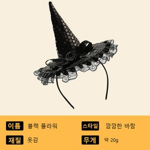 핼러윈 분위기 머리장식 스팽글 호박머리 모자띠 마녀 무도회 파티쇼 소품 레이스