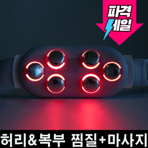 모아홈 복부 마사지기 EMS 저주파 복근 운동 몸매관리 뱃살 다이어트 위 소화불량 생리통 변비 허리 배 온열 찜질기 (무선 리모컨 증정), 씨씨엘 EMS 허리 복부 마사지기