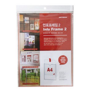 Info Fame2 A4 210X297 양면테이프, 단품, 본상품선택